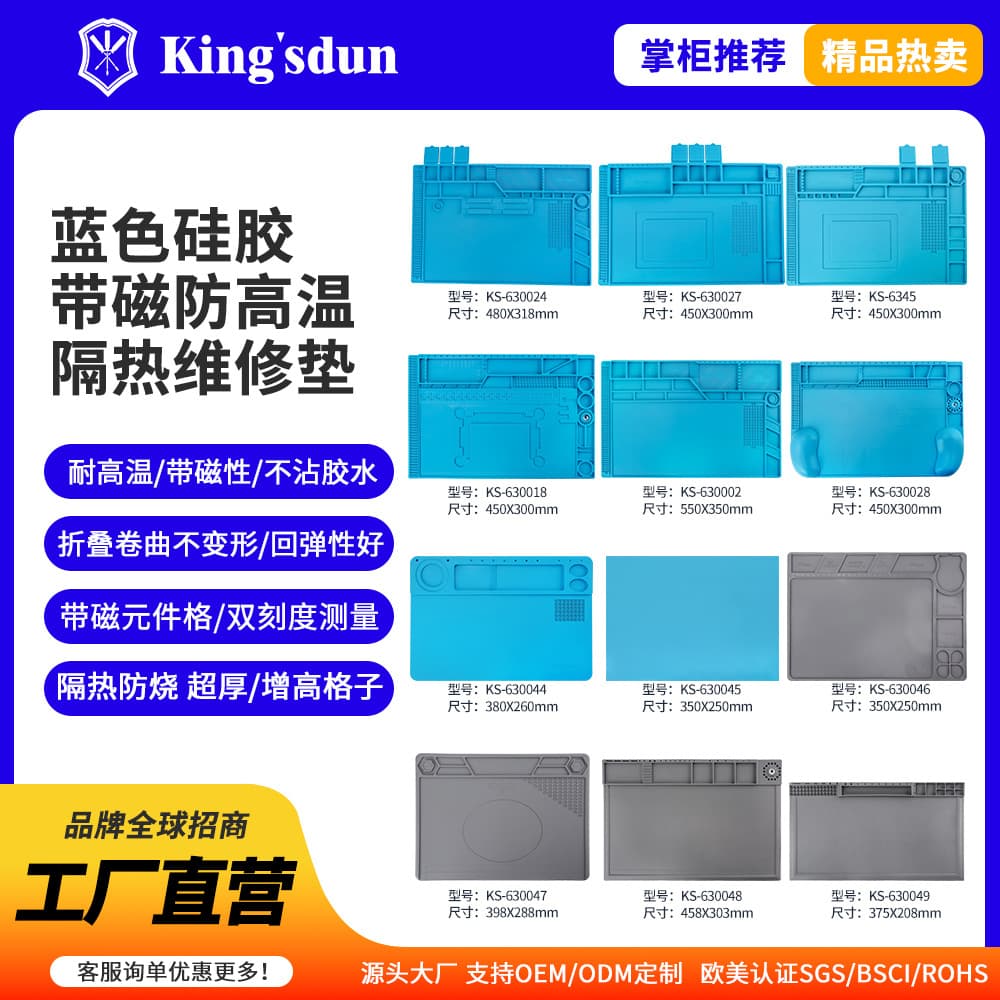 Youfu Tools High Temperature Resistant Silicone Work Mat Phone Repair Anti-Static Magnetic Mat S-160 Disassembly