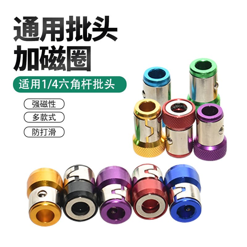 Factory Wholesale Cross Screwdriver Bit with Magnetic Ring, High Hardness Hex Shank, Strong Magnetic Positioning Bit Magnetic Collar