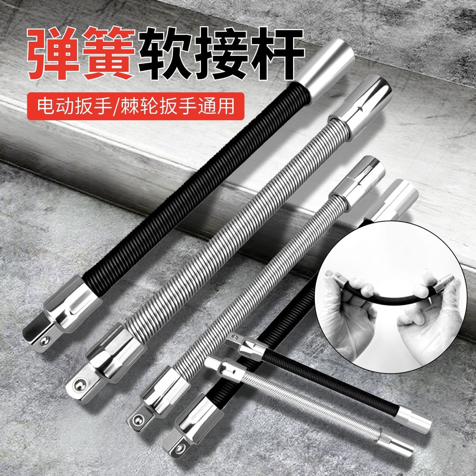 Socket Extension Bar Flexible Shaft Connecting Rod Bendable Flexible Shaft Torque Bar Bent Rod Medium Drive Extension Tool