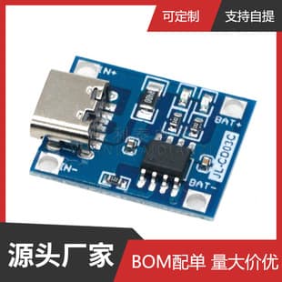 TP4056 1A Lithium Battery Charging Protection Board Module TYPE-C USB Interface to 4.2V