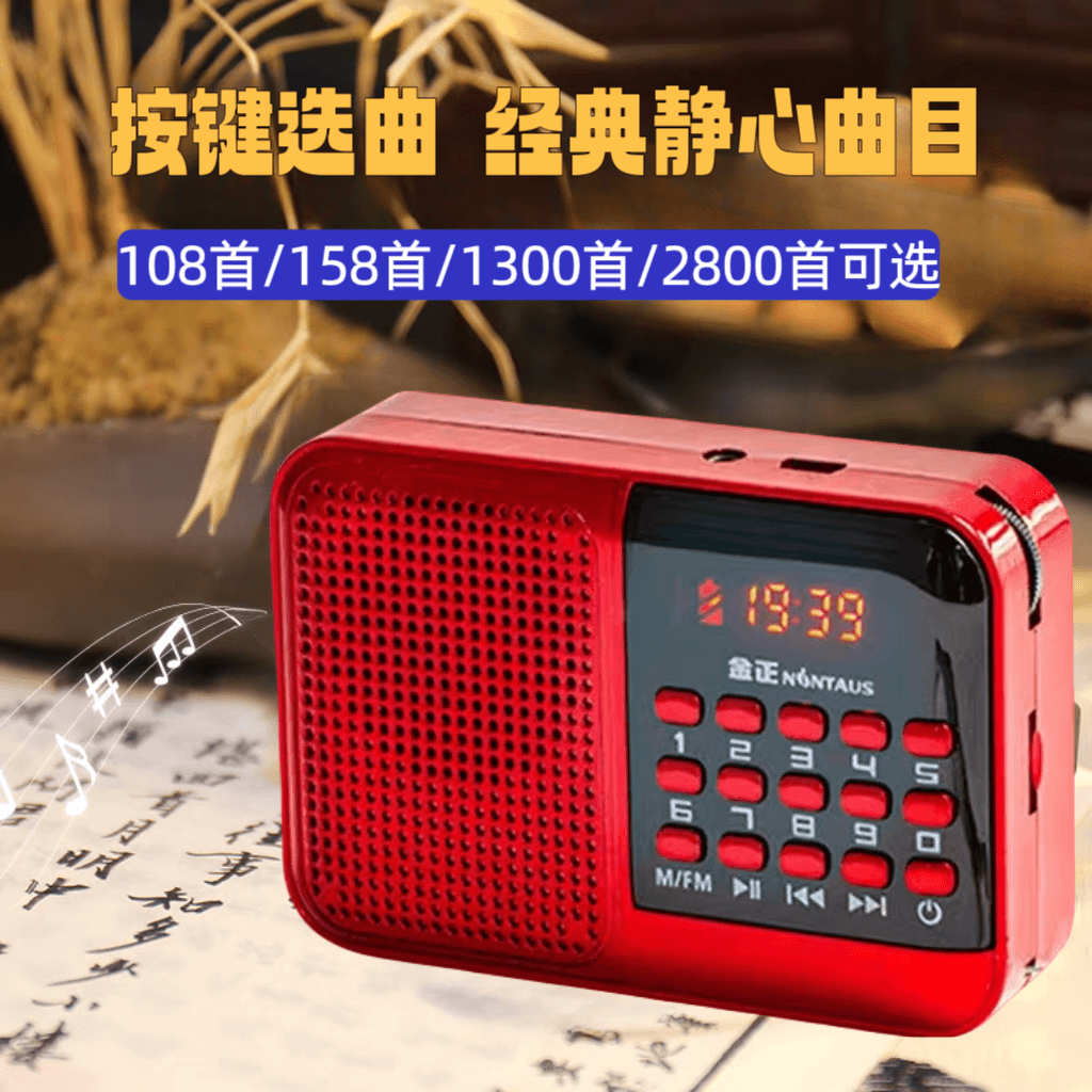 Elderly Music Player Loop Singing Machine with TF Card and Charging, Portable Audio Personal Stereo with High-Quality Sound