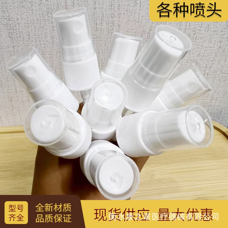 In-stock wholesale of 18, 20, 24-tooth plastic spray heads for alcohol, perfume, disinfectant, semi-cover press pump heads.