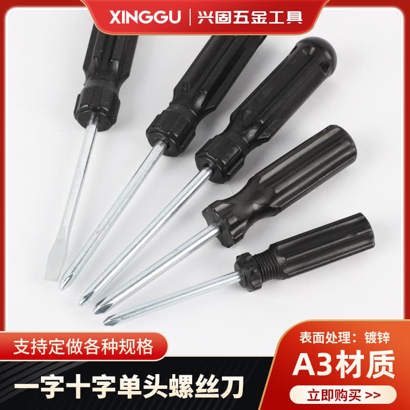 Factory Supply Phillips Screwdriver Tool Simple Mini Screwdriver Single Screwdriver
