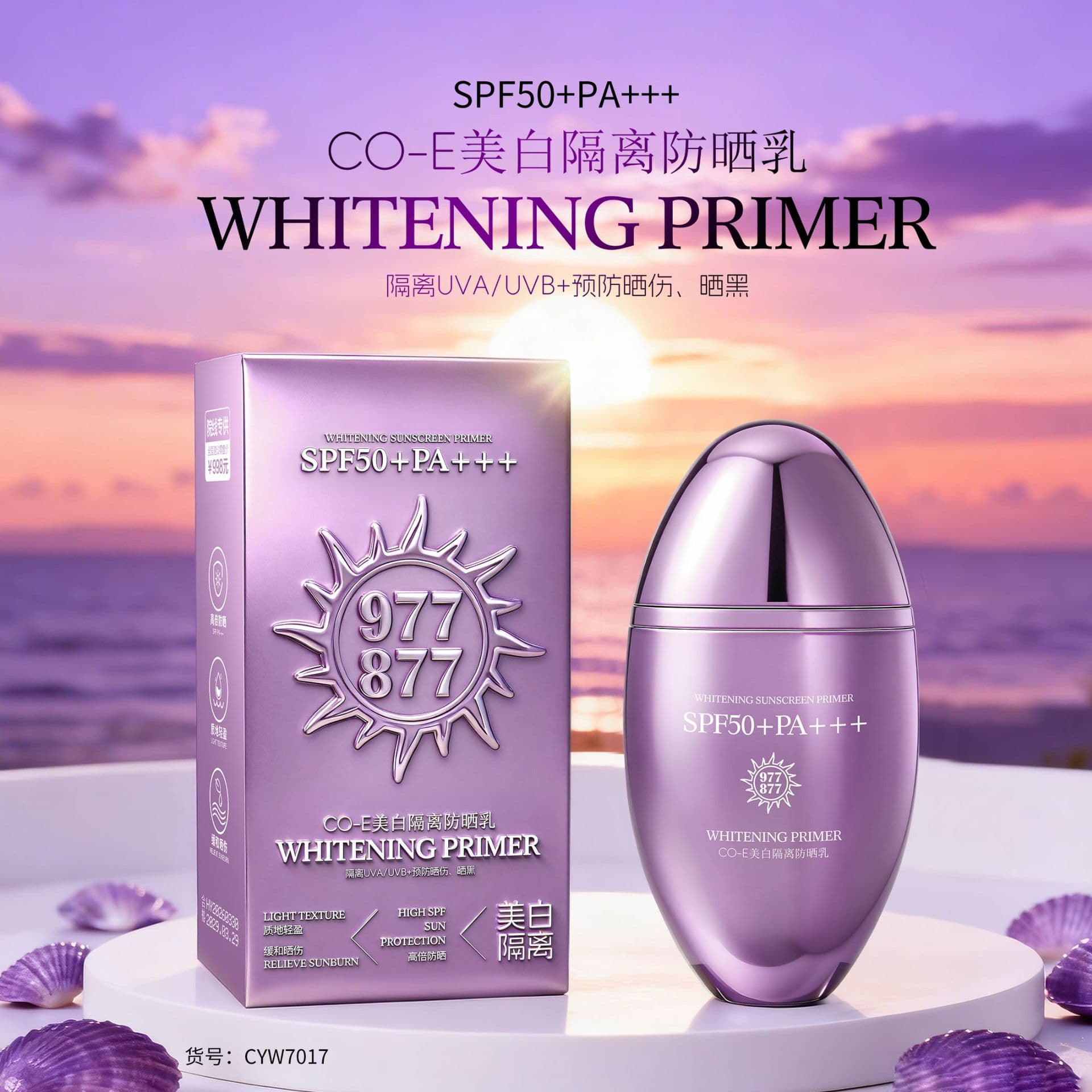 CO-E Han Yi Brand Whitening Isolation Sunscreen SPF50+ PA+++ Sunscreen Whitening Moisturizing Oil Control Waterproof