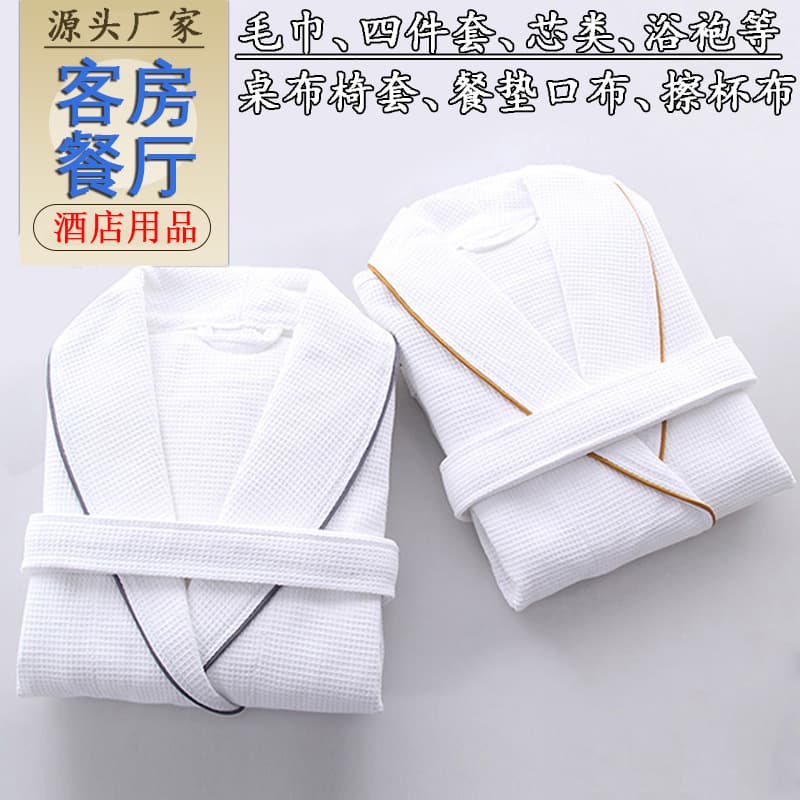 White cotton bathrobe/spaghetti robe/bathrobe for hotels and guesthouses, made of absorbent cotton, adult style, waffle knit, five-star hotel bathrobe