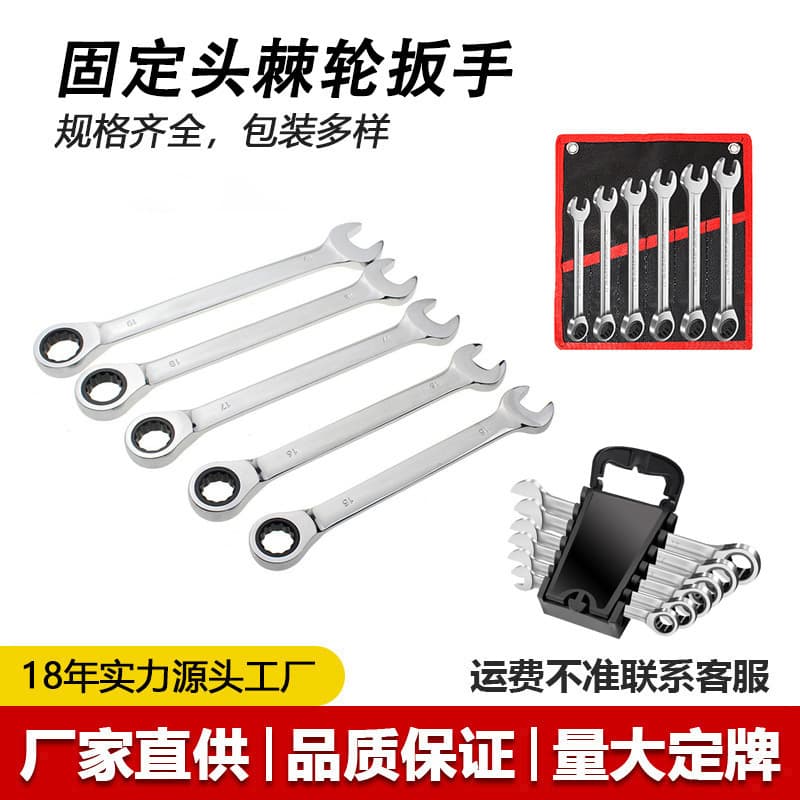 Carbon steel forged mirror matte ratchet wrench fixed ratchet wrench open ratchet wrench 72 teeth universal ratchet