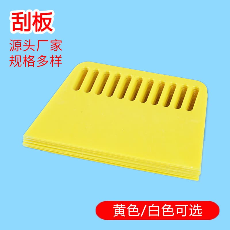 Plastic scraper, tendon scraper, wallpaper film scraper, baking tool, putty scraper, wallpaper putty scraper