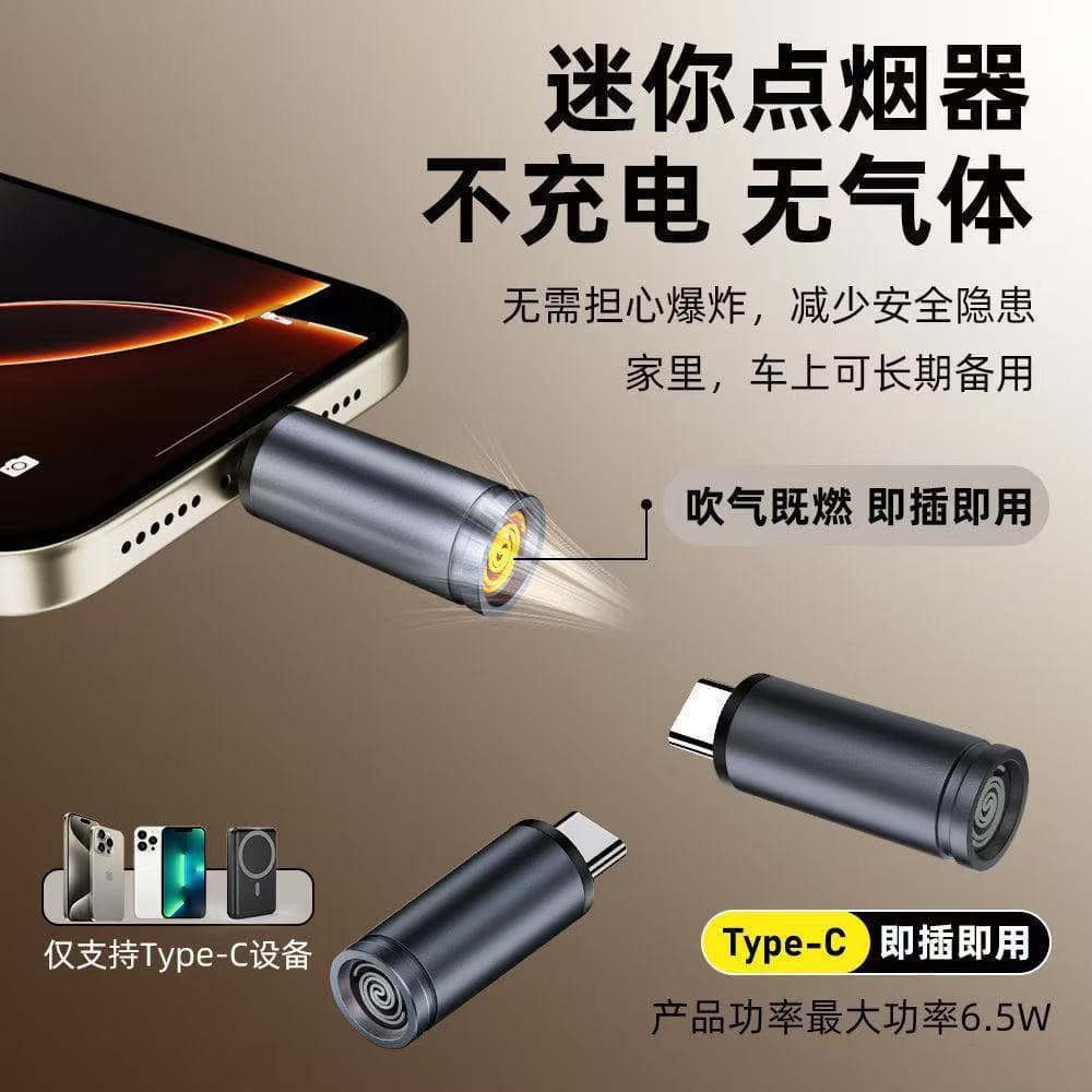 Mini mobile phone cigarette lighter, flameless, breath-sensor igniter, TYPE-C direct plug, windproof and explosion-proof lighter.