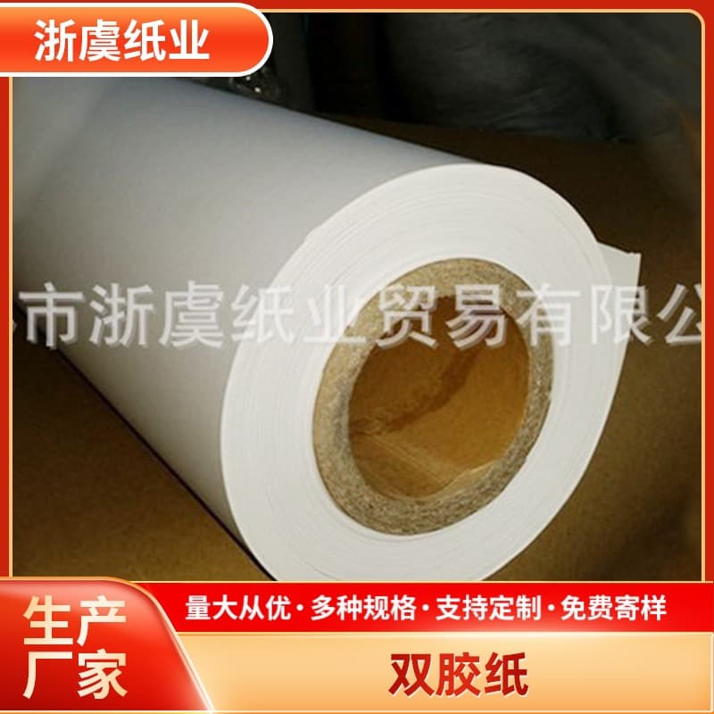 Roll High White Offset Paper 68g Offset Paper Drawing Printing Paper Cutting Bed Cutting Leather Pattern Making Paper