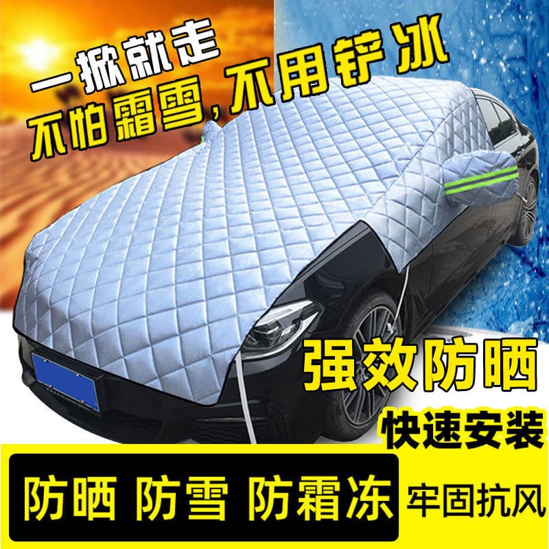 Car sunshade front windshield cover summer and winter snow shield half cover car clothing cover sun protection heat insulation thickened front shield