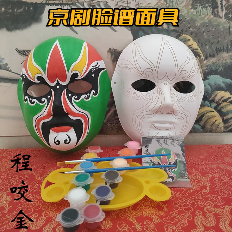 DIY Peking Opera mask blank base indented painting kindergarten drama doodle Sichuan face-changing prop