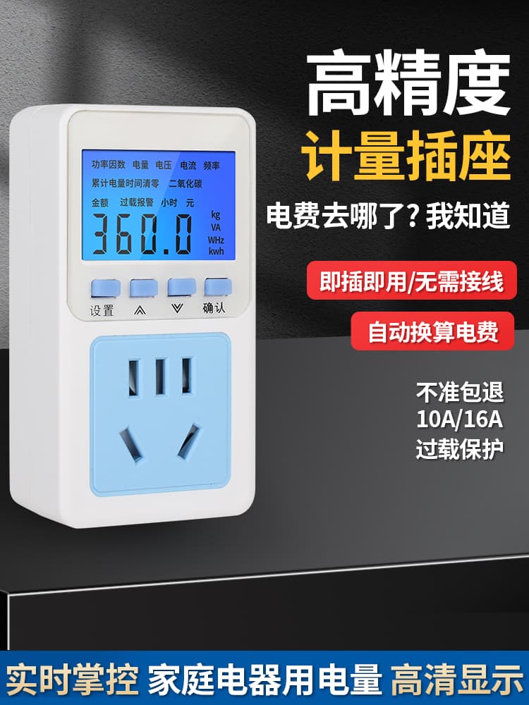 Power Energy Meter Socket Wattmeter 10A 16A Plug Smart Display Home Air Conditioner Monitoring