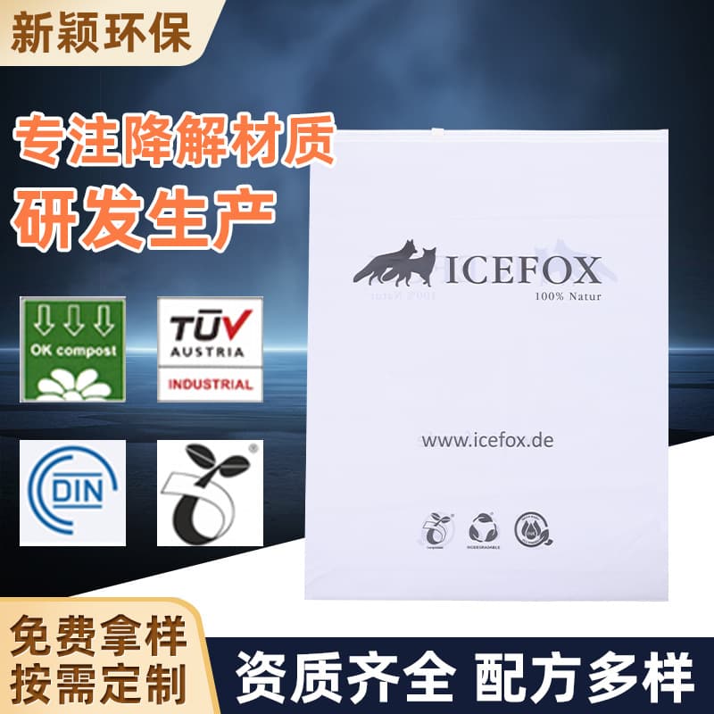 Biodegradable Zipper Bag Sealed Packaging Bag PLA Fully Degradable Packaging Bag Compostable Self-Sealing Bag