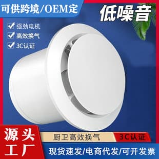 Household Ventilation Fan, Exhaust Fan, Hotel Bathroom Glass Window Type Extractor Fan, 4 Inch 6 Inch 8 Inch Bathroom Exhaust Fan