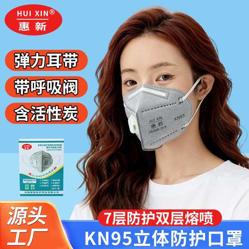 Disposable Dust Mask, KN95 Mask with Activated Carbon and Exhalation Valve, Industrial Dust and Formaldehyde Protection, Individually Packaged