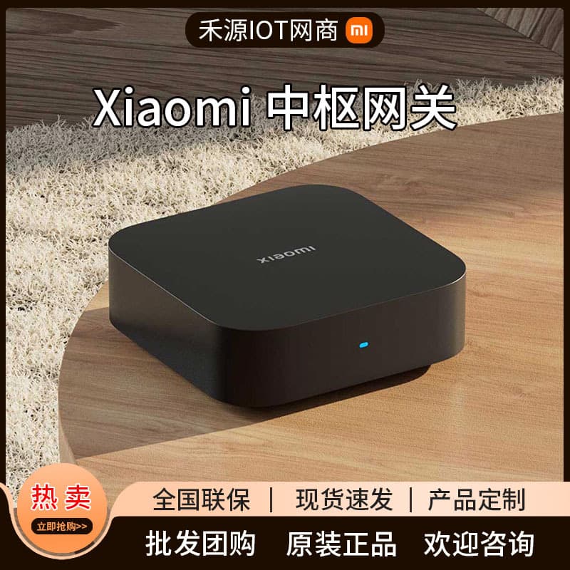Suitable for Mijia Smart Hub Gateway, multi-functional Bluetooth home device remote control and WIFI connection