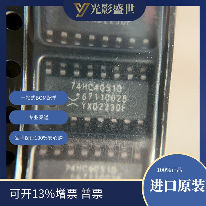 74HC4051D original stock interface analog switch, multiplexer, demultiplexer