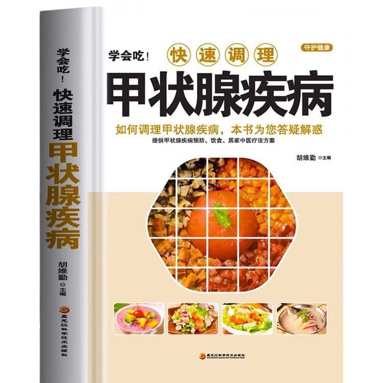 Quick Management of Thyroid Diseases: TCM Guide to Thyroid Cancer Diagnosis and Treatment with Herbal Remedies for Thyroid Nodules