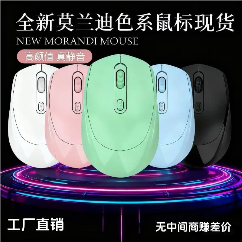 Manufacturer wholesale cross-border wireless mouse, rechargeable silent mouse, Bluetooth gaming mouse, macaron dual-mode mouse