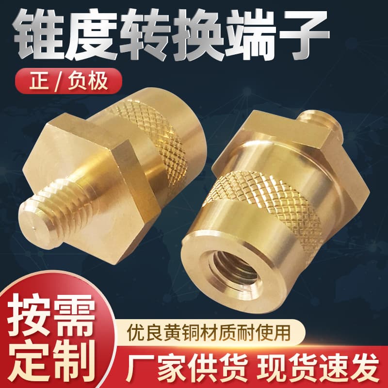 Spot car battery pile head brass battery converter M8 car modified pile head battery taper conversion terminal