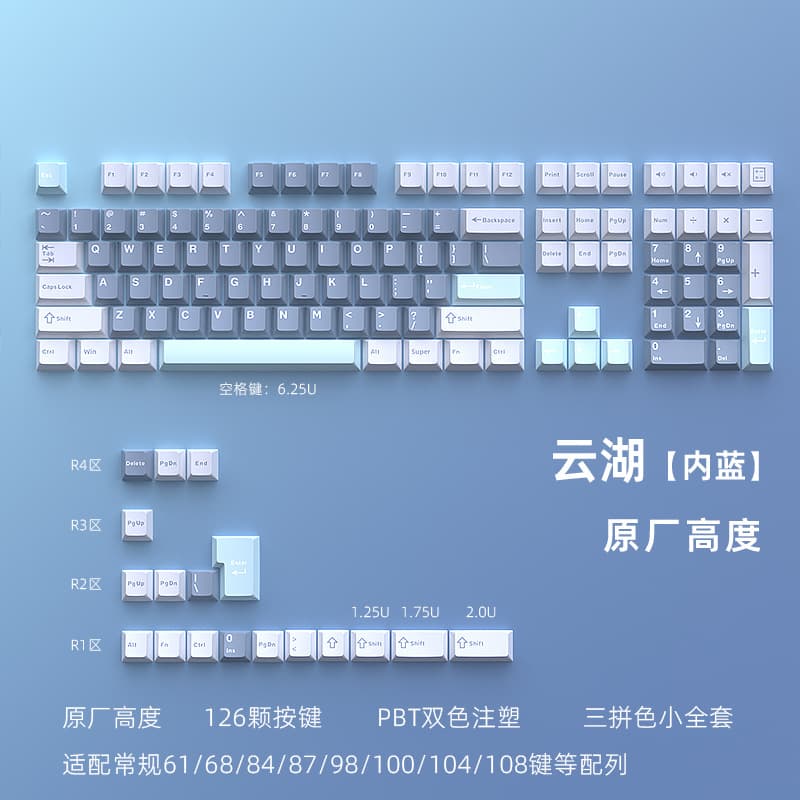 Wholesale cross-border Amazon Cloud Lake mechanical keyboard with PBT keycaps, 128 keys, small size, full set, original height.