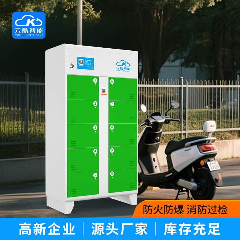 Yuncool Smart 10-Bay Shared Battery Charging Cabinet - Intelligent Safety Fire and Theft Proof Electric Vehicle Charging Storage Cabinet