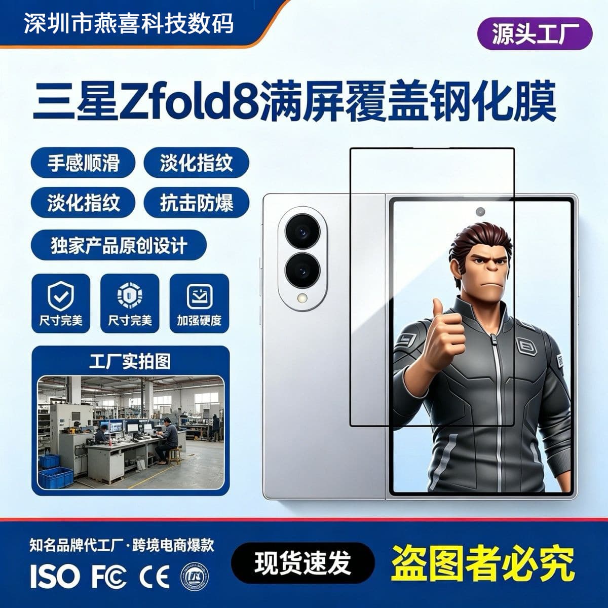 Suitable for Samsung Zfold8 folding screen tempered film full screen Zfold8Ultra mobile phone external screen privacy protective film
