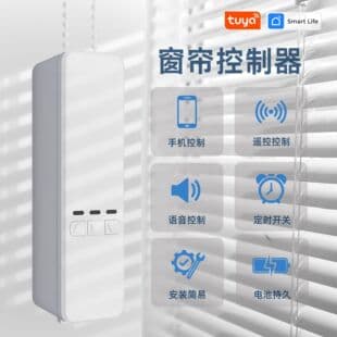 Manual Remote Control APP Voice Control Smart Home Smart Companion Curtain Motor