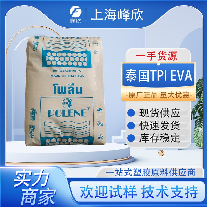 Thailand Petrochemical UV1070 for Inks, Coatings, Hot Melt Adhesive EVA Raw Material, Masterbatch Carrier