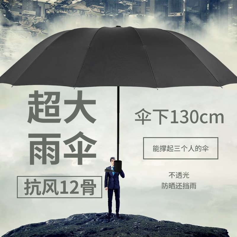 Extra Large 12-Rib Sun Protection and Shade Umbrellas Wholesale, All-Weather Foldable Promotional Custom Umbrellas