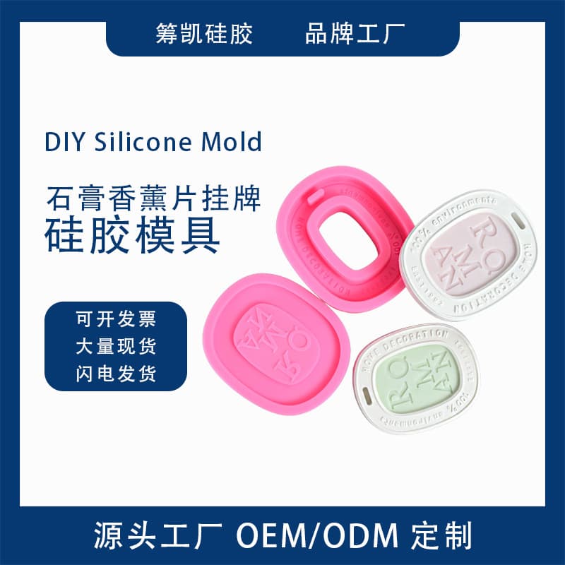 Wardrobe Car Diffuser Stone Mold New Gypsum Scented Hanging Tag DIY Candle Scented Silicone Mold