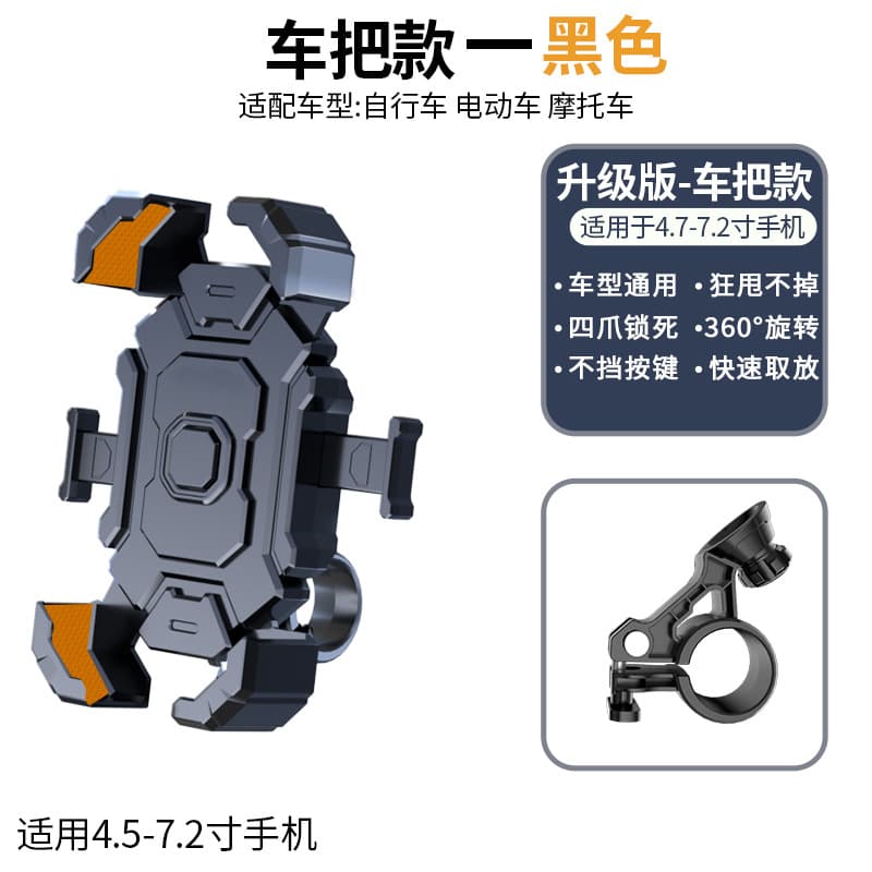 Bicycle Phone Holder for Mountain and Road Bikes, Specialized for Cycling, Electric Bike Fixed Shooting and Navigation Bracket Equipment