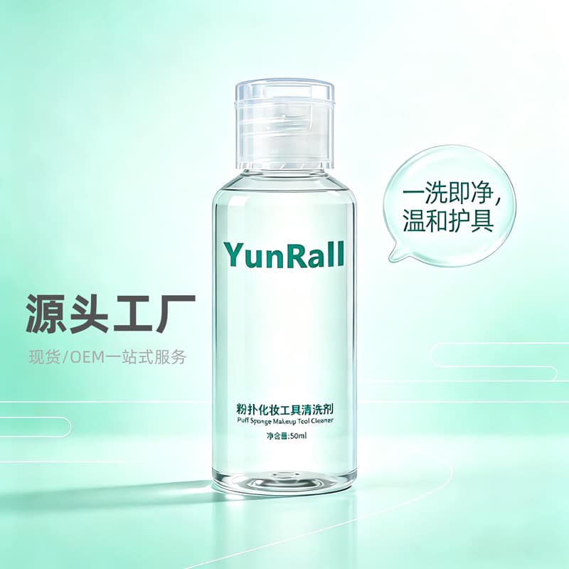 50ml Makeup Brush Cleaner Beauty Blender Sponge Cleaning Liquid Cosmetic Puff Wash Water Wholesale Professional Cleaning Tool