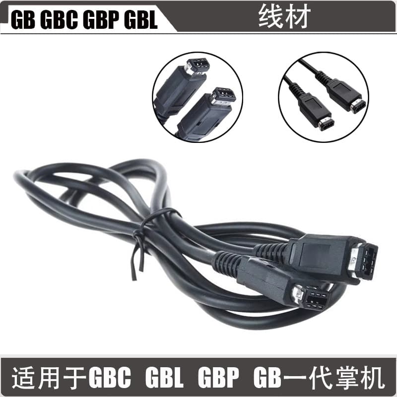 Suitable for GBC, GBL, GBP, GB generation handheld cable GBC, GBL, GBP, GB plug cable