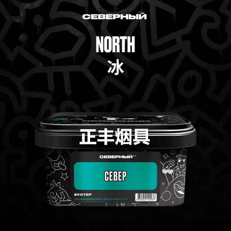 Northern Deer Sever 200g Big Smoke Black Material Russian Import NORTHERN