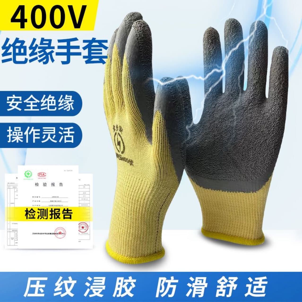 Jinbuan 400v low voltage insulating gloves 380v electrician anti-electricity live work rubber gloves 220v thin section