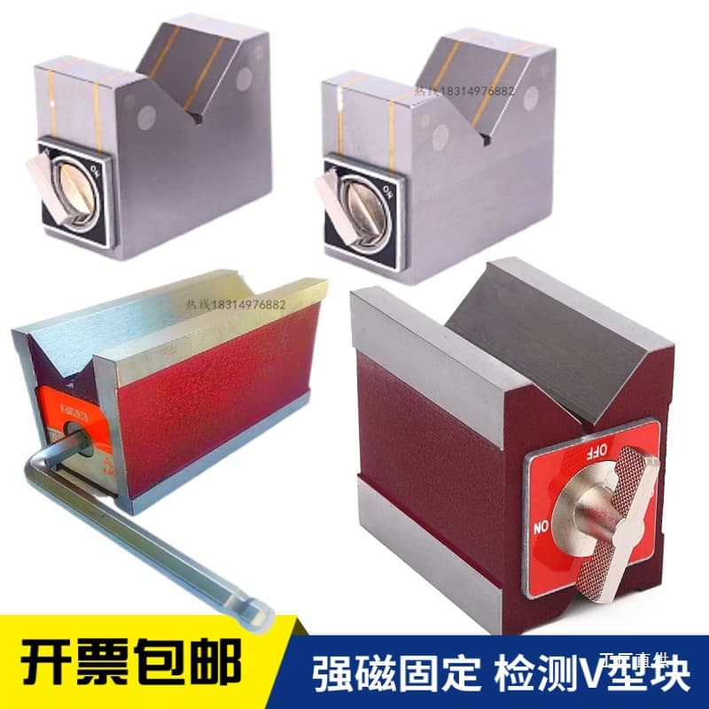Strong magnetic V-iron inspection, V-stand height block, magnetic triangular table switch magnetic base magnet V Yue Ming