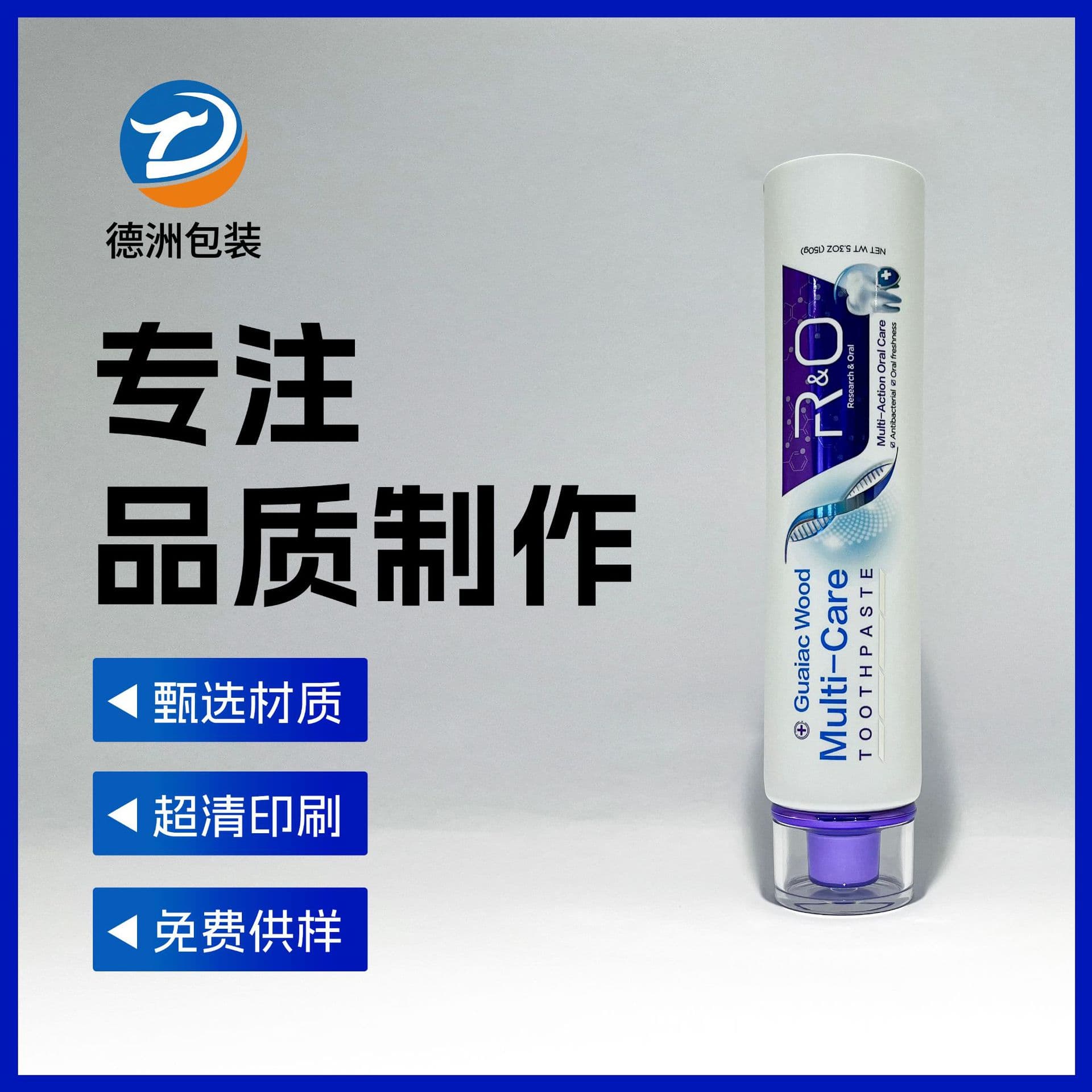 Aluminum-plastic composite tubes for general-purpose ointment tubes, cosmetic and toothpaste packaging materials, with various cap options available.