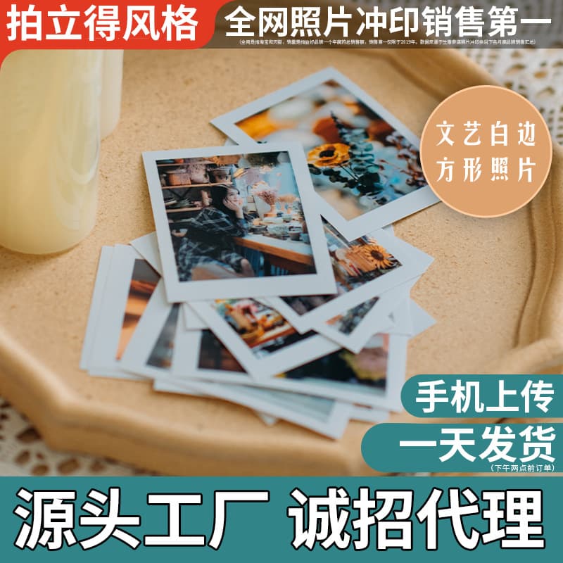 Photo printing instant photo development 3/4/5/6" photo developing plastic digital printing Fujifilm mobile photos