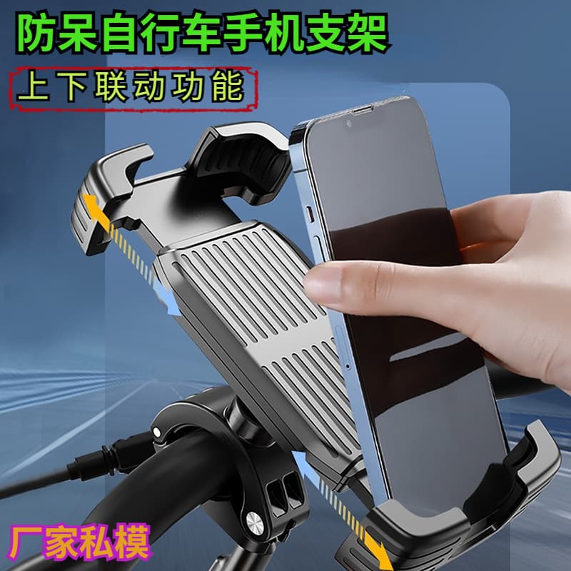 Full Wrap Cycling Phone Mount Bicycle Navigation Bracket Food Delivery E-bike Motorcycle Phone Holder