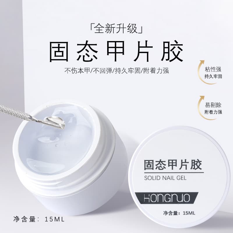 Nail Art Solid Patch Adhesive Nail Adhesive Phototherapy Canned Nail Patch Gel Non-Damaging Solid Nail Adhesive