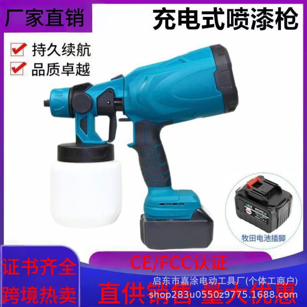 Multifunctional cross-border rechargeable lithium battery spray gun, high atomization, high power, perfect for home use, for spraying paint and latex paint.