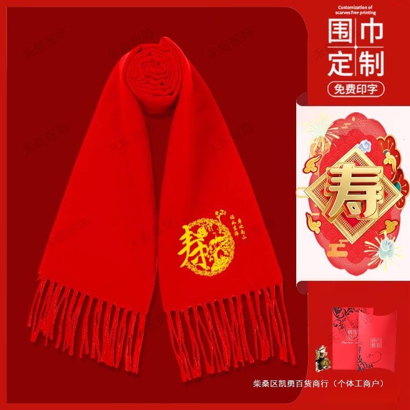 Longevity scarf in Chinese red with printing and embroidery for weddings and annual activities