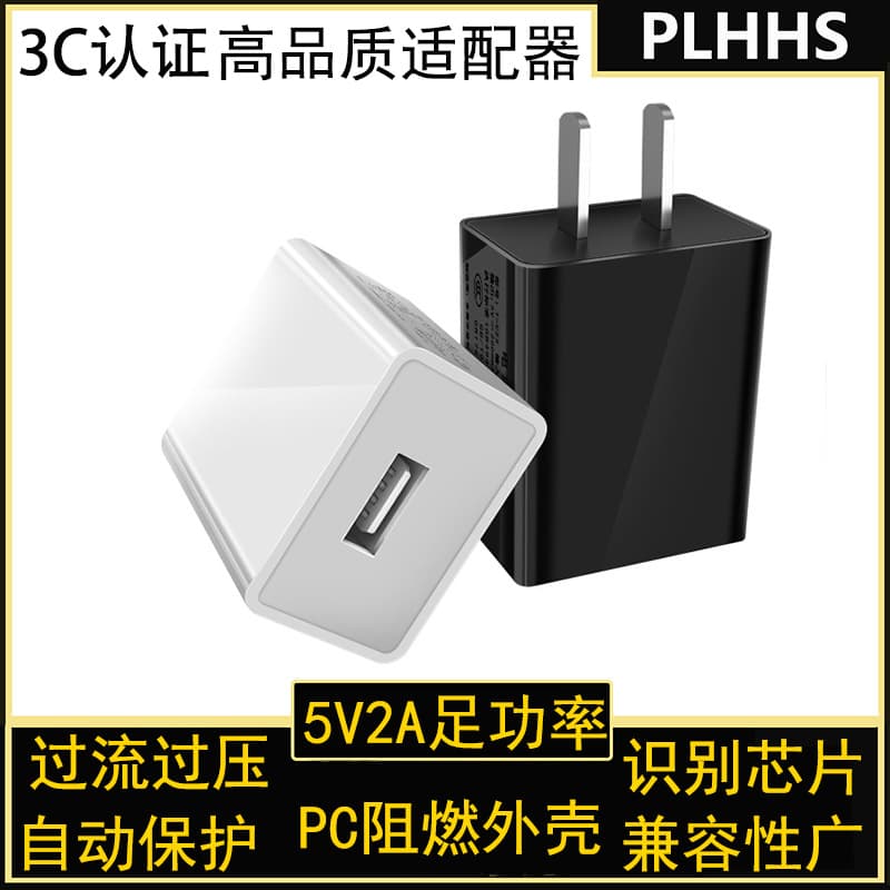 5V2A Charger with 3C Certification, Power Adapter for Mobile Phones and Small Appliances, USB Charging Head 5V2A