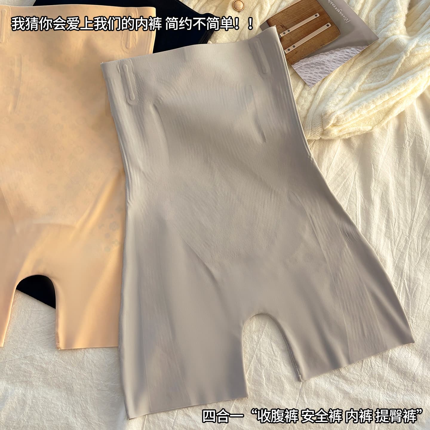 New Magic Floating High-Waist Base Layer Flat Seamless Shapewear Butt Lifting Tummy Control Safety Shorts