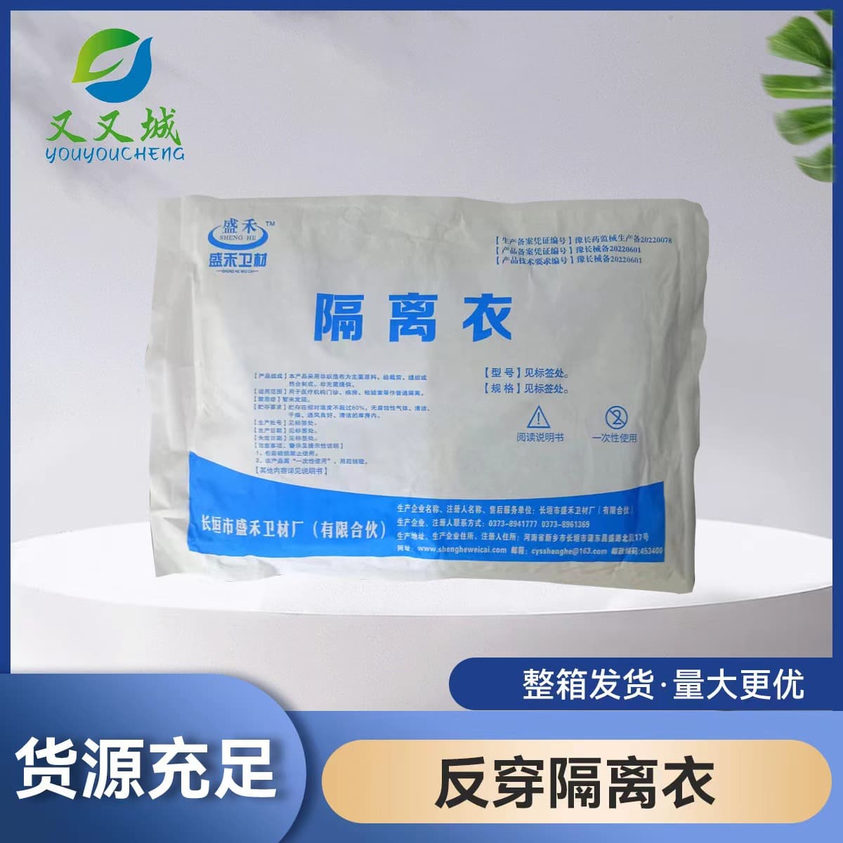 Disposable Thickened Protective Isolation Suit, Blue Reverse-Wear Style for Lab Use and Pesticide Application