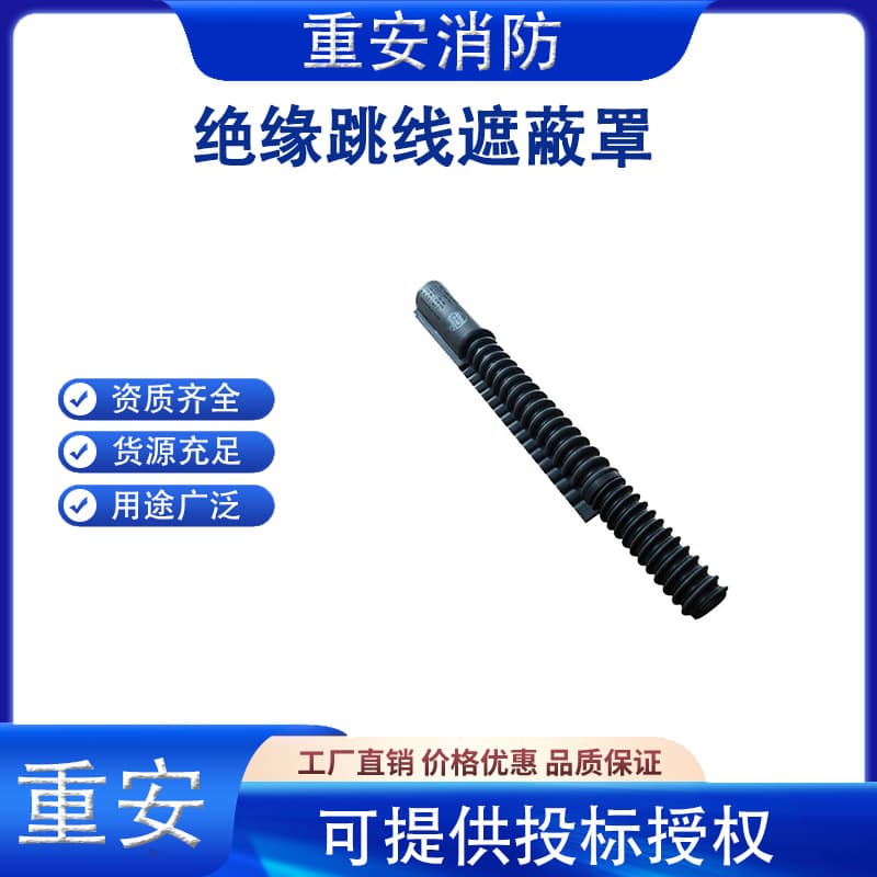 Japanese YS201-13-01 Insulated Jumper Shield Cover, Roll-Type High-Voltage Resistant Rubber Tube for Electrical Trip Protection