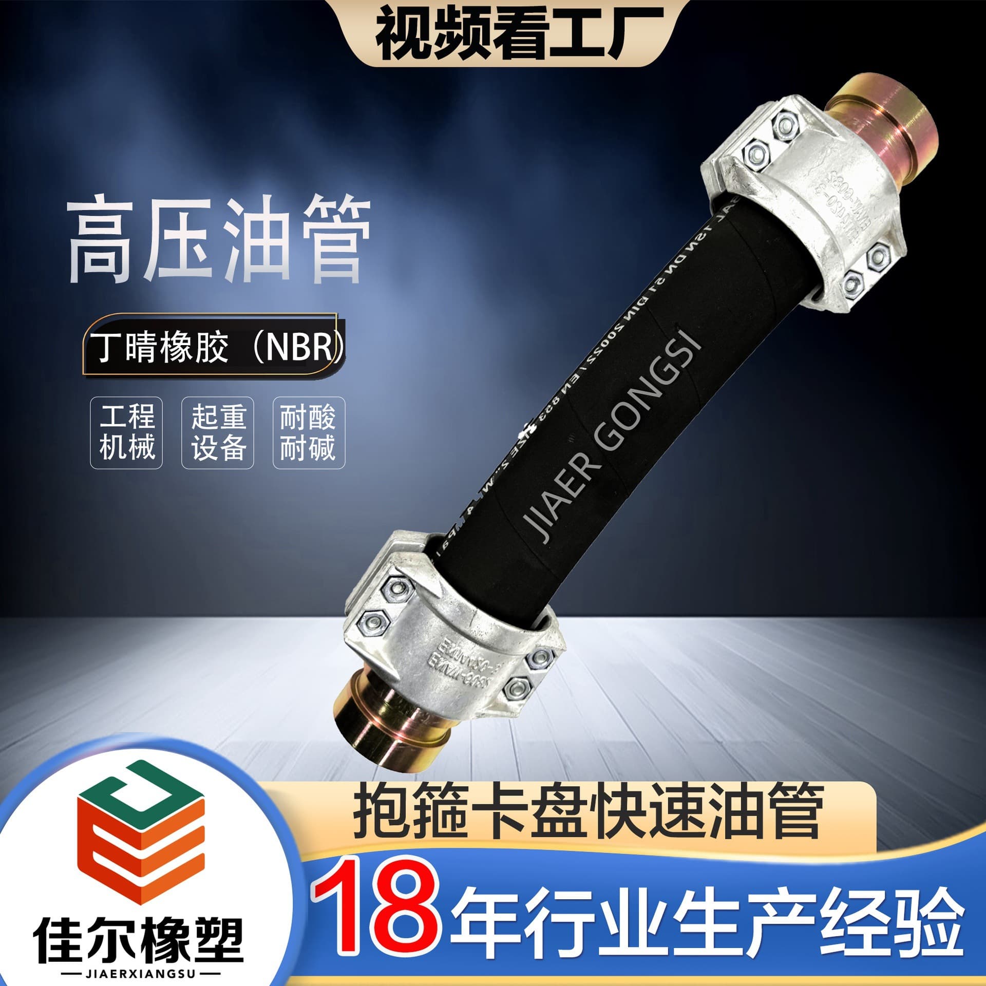 High-pressure hose clamp chuck, steel wire braided engineering machinery equipment, double-layer hydraulic oil and water delivery wear-resistant rubber hose