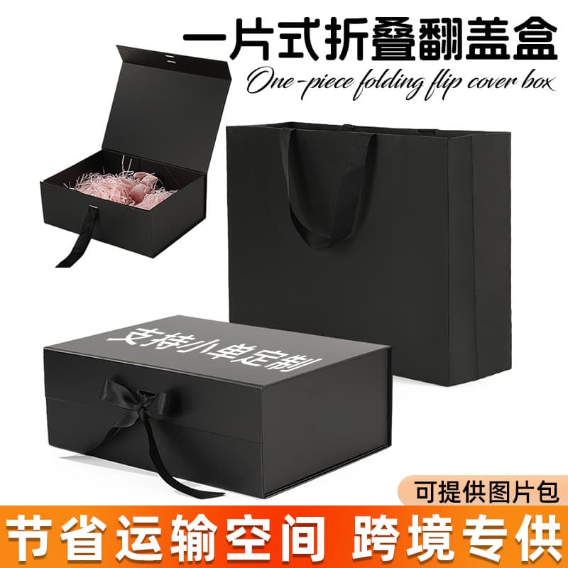 Premium Cross-Border Black Bow Folding Box, Handheld Exquisite Birthday Magnetic Flip Lid Gift Box, Empty Box