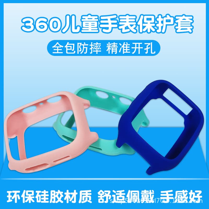 Silicone protective case for 360 Children's Watch 8X, compatible with P1/X1/9X/SE5 models, soft full-coverage shell